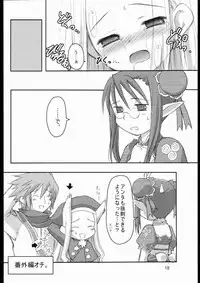 (C65) [Rotary Engine (Kannazuki Motofumi)] Shite Shite☆Sensei-san (Summon Night 3)