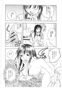 [Yuuki Tsumugi] Kantsu Gakuen