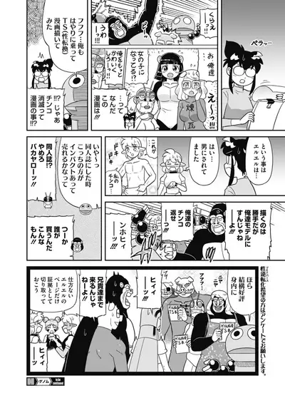 COMIC HOTMILK 2021-11