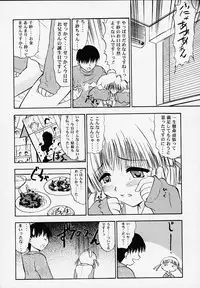 (C58) [Mongoose Studio (Deep Purple '72, Rokujou Mugi)] Chisa de Ikou!! (Comic Party)