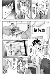 [Hoshino Ryuuichi] Saimin Choukyou Gakuen Ch. 1-3 [Chinese] [Den個人漢化]