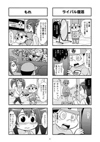 [Gachonerou] Nonki BOY Ch. 1-23