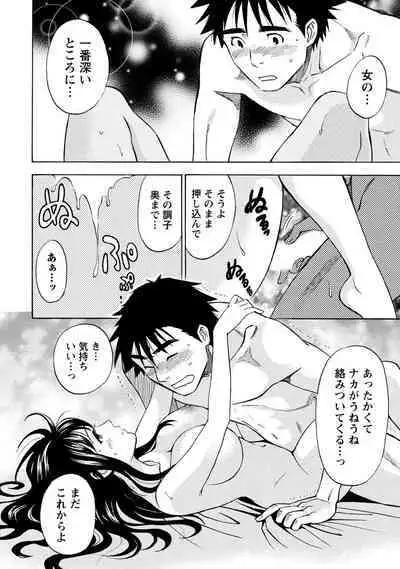 Iron'na Bijo to Yari Makuri! Tanabota Share House