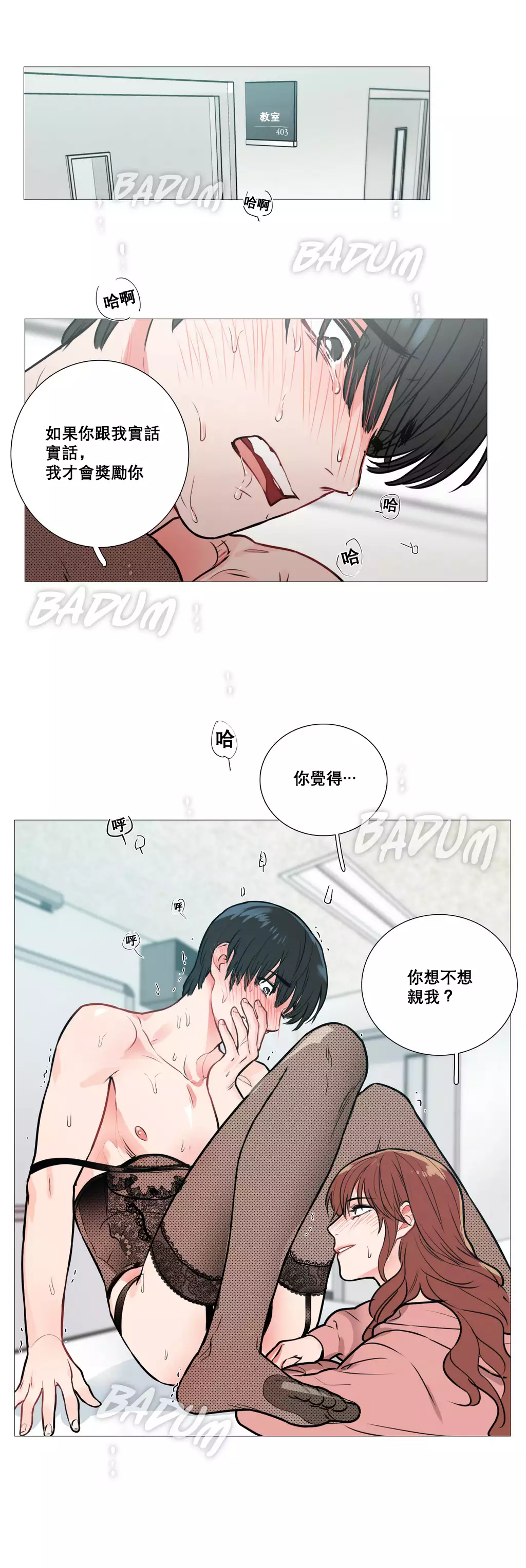 Sadistic Beauty | 虐美人 Ch.1-45