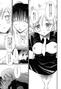 [Nozomi Yuu] Maid-san nochi Osananajimi