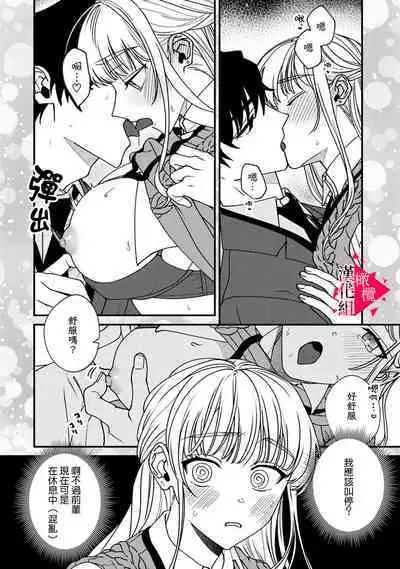 [Mashiro Shiroiro] Minami Sanpai wa Mousou yori Ecchi de Zetsurin~01-07 | 南前辈比妄想中更加情色绝伦~01-07[Chinese] [橄榄汉化组]