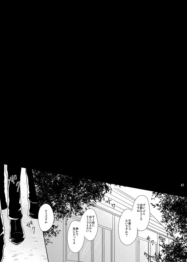 Itoshi Itoshi to Kimi wa iu