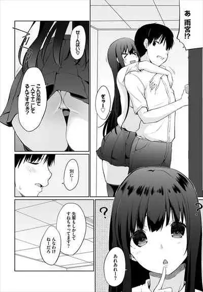 [Kaiduka] Iede JK to Pet Seikatsu ~Kazoku ni Naisho de Dokodemo H~ Kanzenhan [Digital]