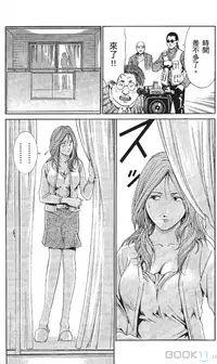 [七波いろxみやすのんき]セレブ那由 ～AVない若奥さま～中文