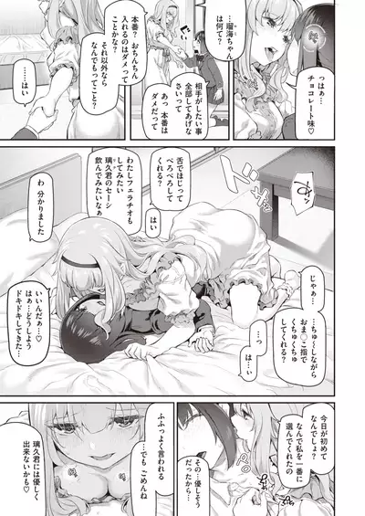 COMIC Kairakuten 2020-02