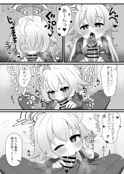 [Osameya (Samejima Retro)] Hoshino Senpai no Otou-san ni Naritai (Blue Archive) [Digital]