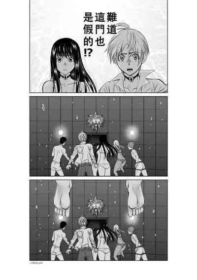 Chijou Hyakkai Ch06-10 Chinese Version「地上100阶」個人翻譯潤色