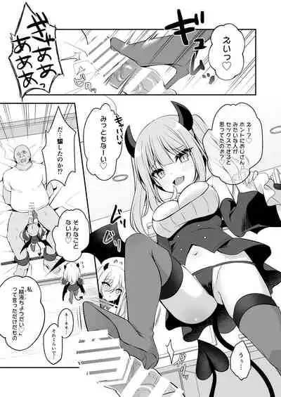 Muchikko Succubus Choukyou Kaihatsu