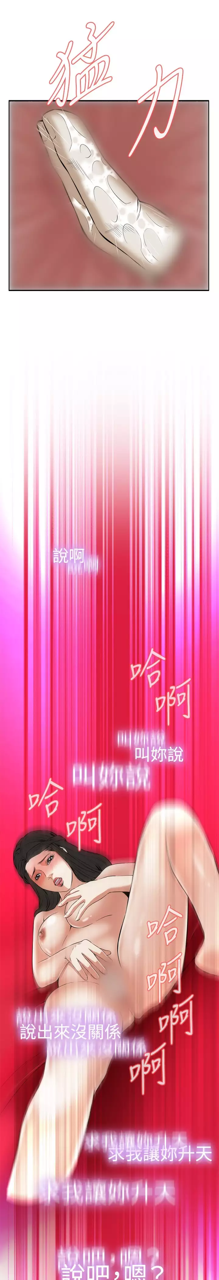 Take a Peek 偷窥 Ch.33-36