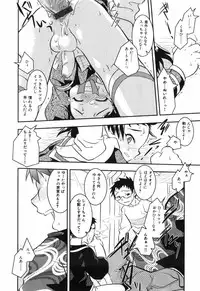 [Yokoyama Negi] Toy Player