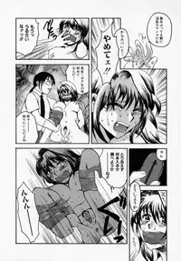 [Ureshino Megumi] Kinryou Chitai