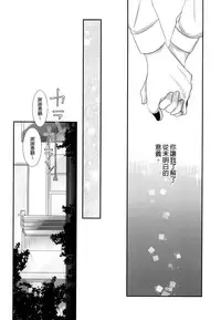 (Tokyo Shock 2) [Operating Room (Puchida)] Honjitsu wa Heiten Itashimashita (Tokyo Ghoul) [Chinese] [沒有漢化]