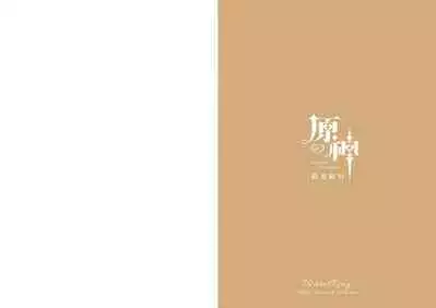 Genshin - Inazuma Travelogue