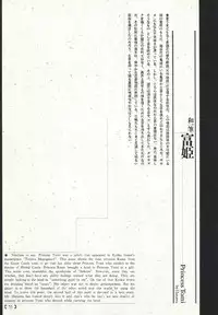 江戸昭和競作 - Bloody Ukiyo-e in 1866 & 1988