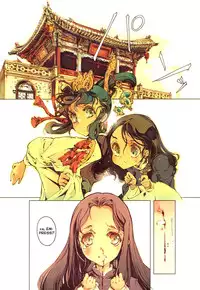 (C78) [70 Nenshiki Youkyou Kikan (Endou Okito)] Kaiserin to Ikkakujuu (Juuni Kokuki) [English] [EHCOVE]