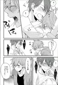 (SPARK10) [Thieft Cat (NORIKO)] Ore no Kawaii Onaho Senpai 2 (Ensemble Stars!)