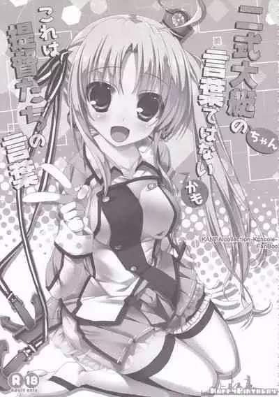 (C90) [HappyBirthday (MARUchang)] GIFT!! 2 (Kantai Collection -KanColle-)