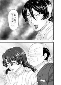 [New Bokiya (Takaryoo)] MARS EXPLORER 2 Saki [Digital]