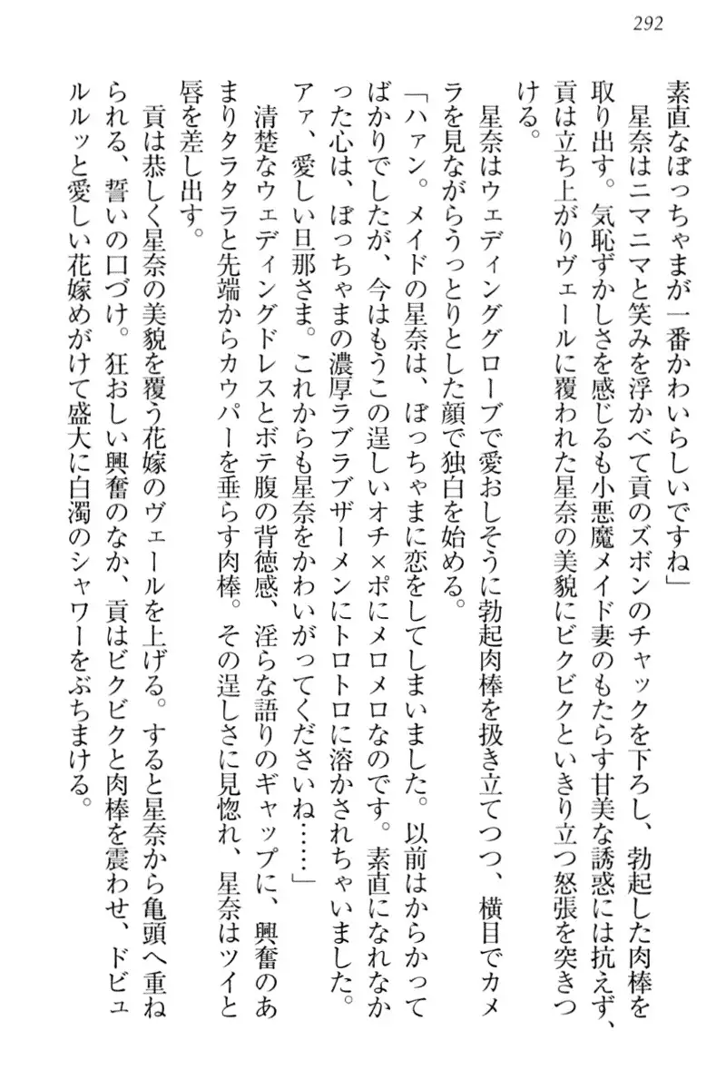 Ero Karakai Jouzu no Maid-san