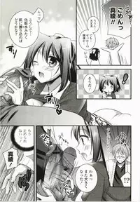 [Tsubakiya Meguru] Magical Make Love!