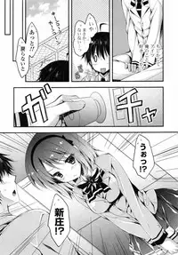 [Araiguma] Oman♡Milk