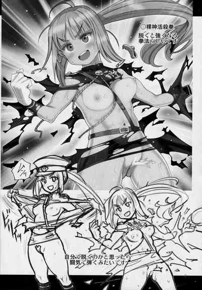 Atelier KERBEROS BLADE