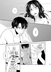 [こけむす (そーこ)] Itoshi Itoshi to Kimi wa iu (Shingeki no Kyojin) [Digital]