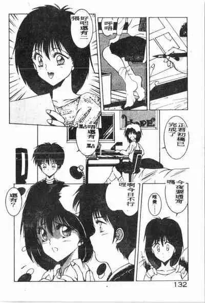 -Demo I Desu Suki Damon