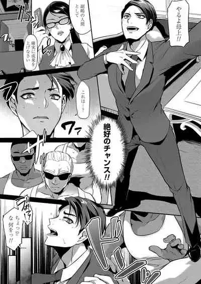 COMIC Magnum Vol. 140