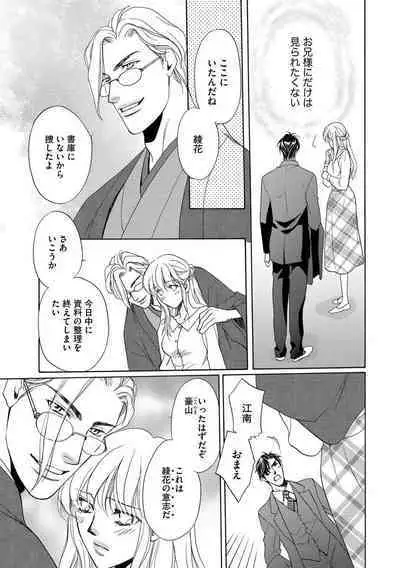 [Omi Shinano] Imouto Mekake ~Onii-sama, Mou Yurushite~ 3 [Digital]