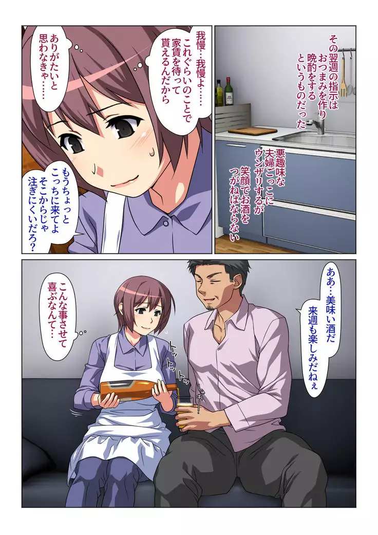 Tokidoki Watashi, Kono Hito no Oku-san ni Natte Imasu