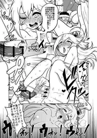 Skeb "Konosuba" Okiba 1-11