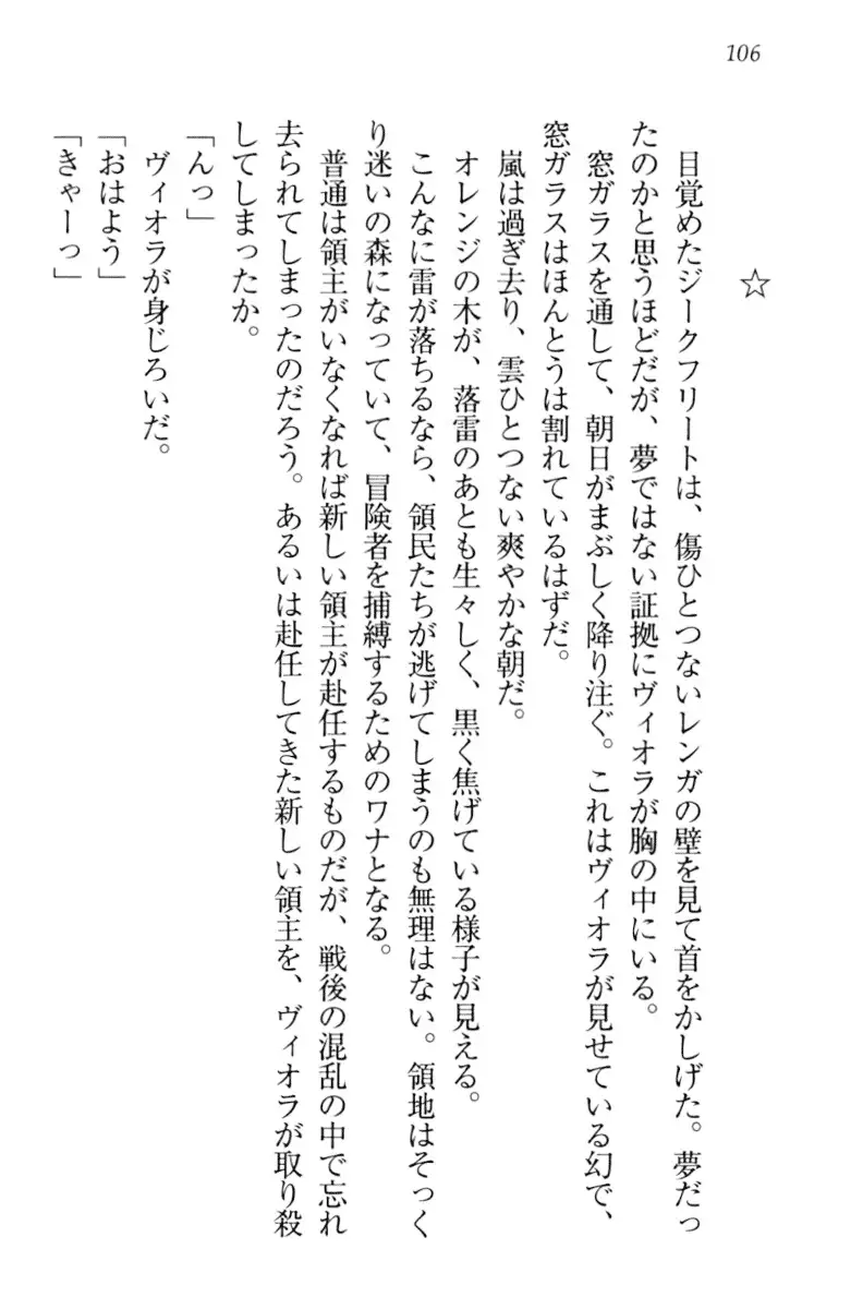 魔剣の魔メイドと魔の祝福