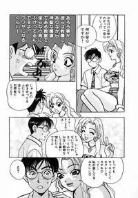 [Komotoda Emai] oshiete! aireen vol.1