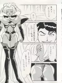 (C49) [Team Plus-Y (Various)] PLUS-Y Vol. 17 (Various)