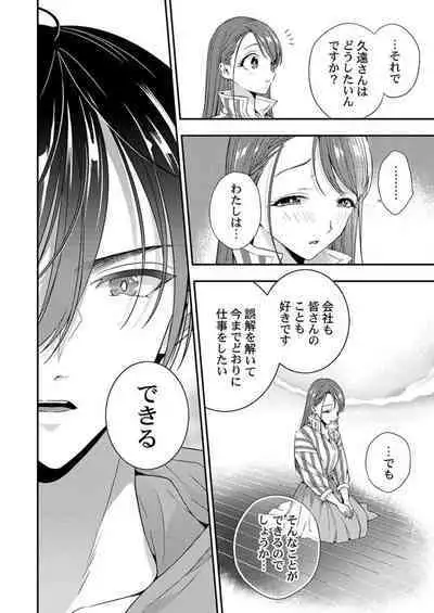 Ore ni Sosogasete Kudasai. ~ Okute Succubus to Gochisou Miseinen 1-2