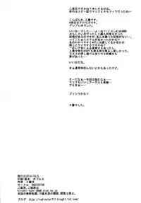 (Mitsudol 10) [RADIOSTAR (Kudou Hiroshi)] Arrows Cut 4 (Cinderella Blade)