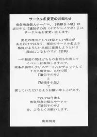 (C67) [Ekakigoya (Nanjou Asuka)] Kitsch 27 - The Ark of Gene Eyes of Dragon (Gundam Seed Destiny)