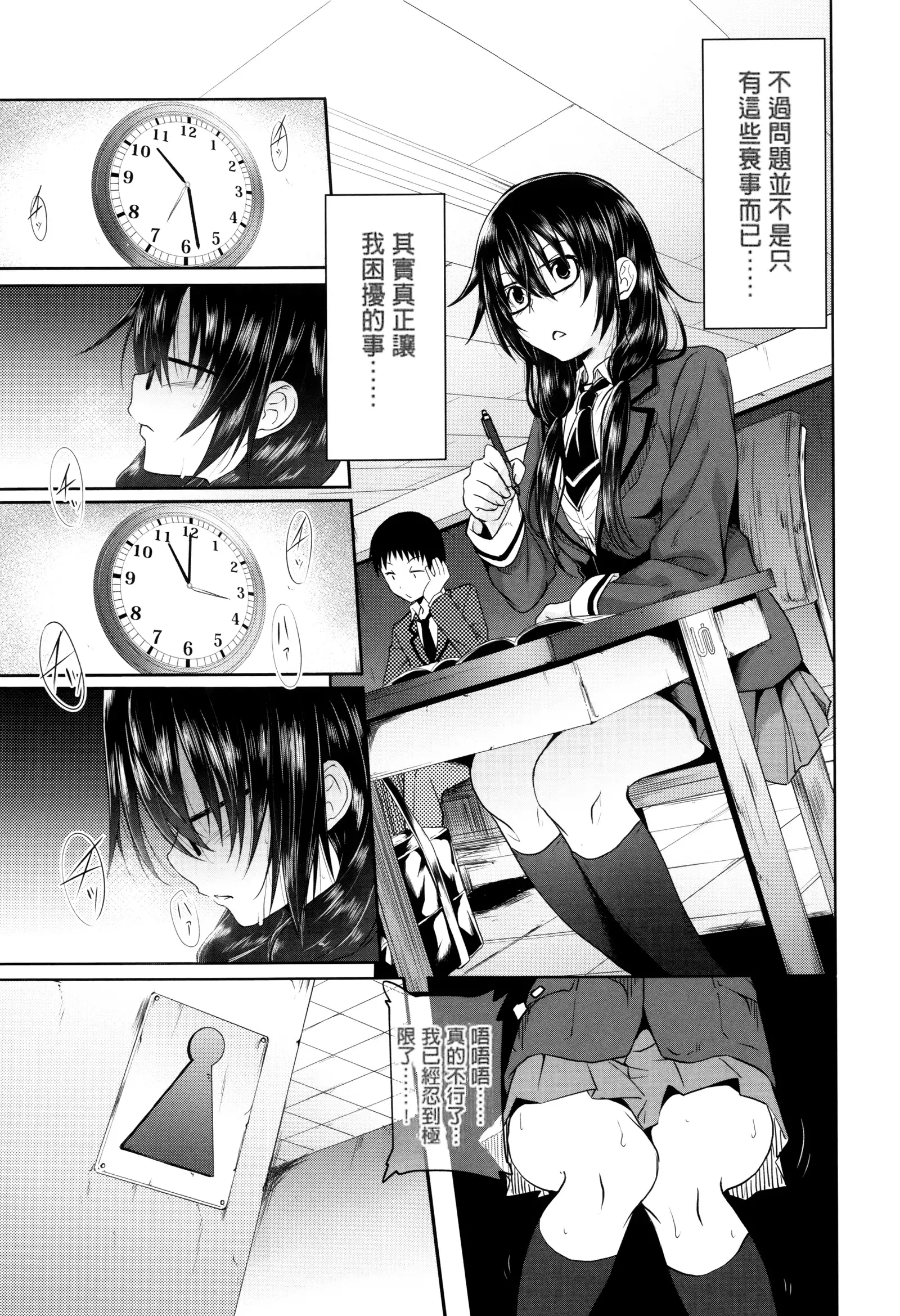 Gakusei ~Shougakuseido~