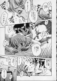 [Tamachi Yuki] Shirukko