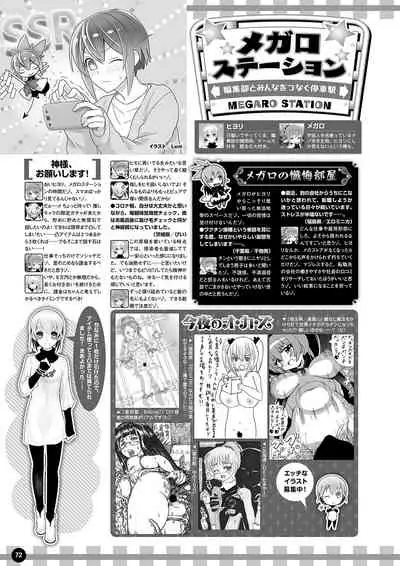 Monthly Megastore 2021-12