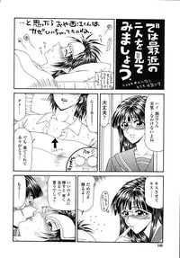 [Ikoma Ippei] Okasare Shoujo to Marumarusha -The Raped Girl and the XXX Man.