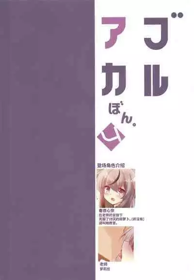 [Slime Kikaku (Kuriyuzu Kuryuu)] Blue Archive Hon 4 (Blue Archive) [Chinese] [欶澜汉化组]