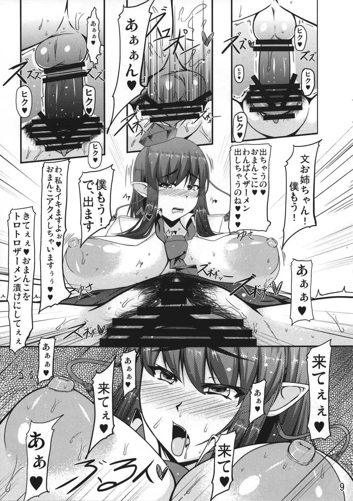 [barista FreQuency Remember