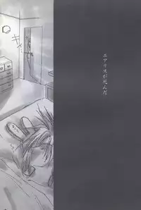 (C55) [Omiotsuke (Sanari, Soumi Shirei)] Mekurumeku Memai (Final Fantasy VII)